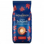 Кофе в зернах Movenpick &quot;SCHUMLI&quot; 1кг 1/4