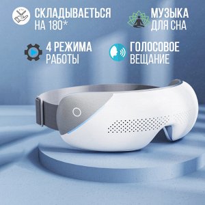 Массажер для глаз Smart EYE Massager