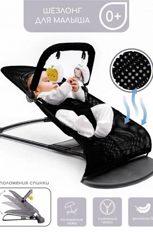 Детский шезлонг Amarobaby, Baby time, черный