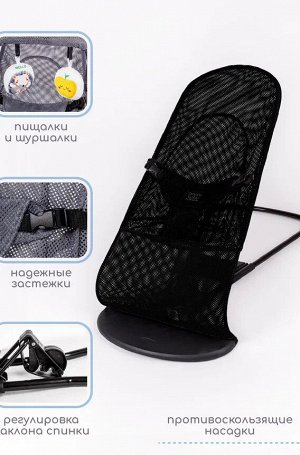 Детский шезлонг Amarobaby, Baby time, черный