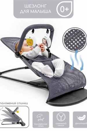 Детский шезлонг Amarobaby, Baby time, серый