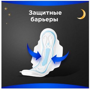 ALWAYS Женские гигиенические прокладки Maxi Night Extra, 7 шт