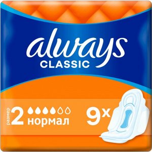 ALWAYS Classic Женские гигиенические прокладки Normal Single, 9 шт