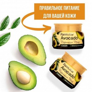 Лифтинг - крем на основе экстракта авокадо Avocado Premium Pore Cream