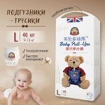 Подгузники-трусики Bear Tai Di diapers. Размер L 46 шт 9-13 кг