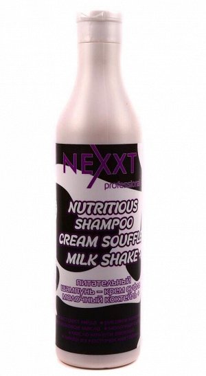 Nexxt Питательный шампунь-крем суфле молочный коктейль, 500 мл