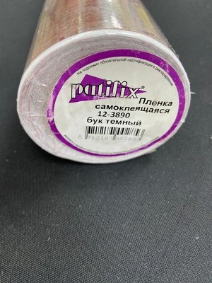 САМОКЛЕЮЩАЯСЯ ПЛЁНКА БУК ТЕМНЫЙ