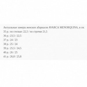 Размерная сетка