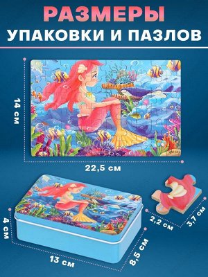 Yoohu Пазлы для детей, 60 деталей, Русалочка, в металлической коробке, двусторонние