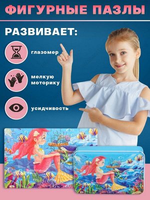 Yoohu Пазлы для детей, 60 деталей, Русалочка, в металлической коробке, двусторонние