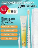 Система по уходу за полостью рта 1 шт
