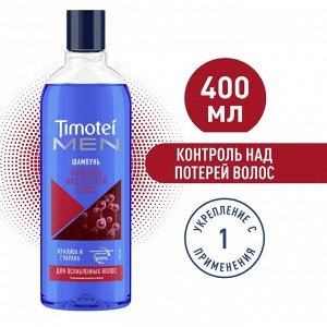 ТИМОТЕЙ Шампунь для мужчин Контроль над потерей волос,  400 мл.