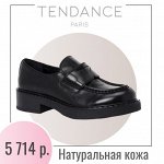 TENDANCE обувь из натуральной кожи по доступным ценам