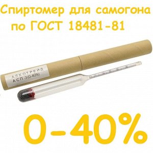 Спиртомер Ареометр АСП-3, 0-40