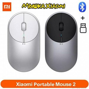 Мышь беспроводная Xiaomi Mi Portable Mouse 2 (Bxsbmw02)