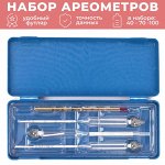 Набор  спиртовых ареометров и термометра