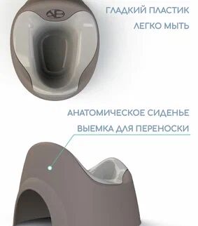 Горшок детский AMAROBABY Bonny, серый