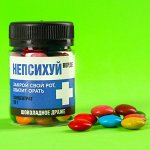 Шоколадное драже «Не психуй»