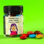 Шоколадное драже «Красотулька»