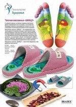 Массажные тапочки Шиацу женские. Размер 36-39