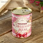 Носки в банке &quot;Любимой маме&quot; (женские, цвет микс)