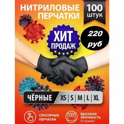 Перчатки нитрил/винил/латекс СКИДКИ до 40%