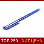 Ручка гелевая со стираемыми чернилами 0,5 мм, стержень синий, корпус тонированный