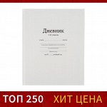 Дневник универсальный для 1-11 классов, &quot;Белый&quot;, твердая обложка 7БЦ, глянцевая ламинация, 40 листов