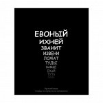 Тетрадь 48 листов  линия &quot;Русский язык&quot;