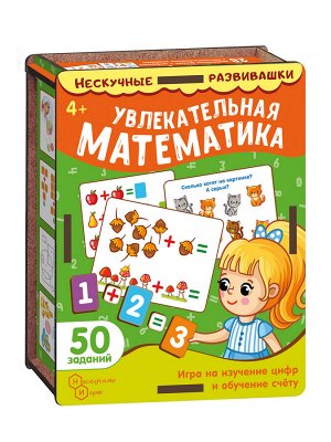 Набор карточек "Увлекательная математика" (дер. коробка) арт.8624 /37