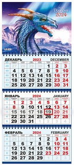Квартальный календарь на 2024 год &quot;Символ года - Дракон&quot;
