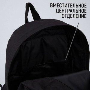 Рюкзак школьный молодёжный «Штрихкод», 33x13x37 см, отдел на молнии, наружный карман, чёрный