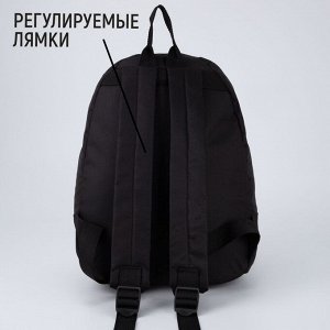 NAZAMOK Рюкзак молодёжный «Ротик Off», 29х12х37 см, отдел на молнии, наружный карман, цвет чёрный