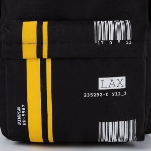Рюкзак молодёжный «Штрихкод», 33х13х37 см, отдел на молнии, наружный карман, цвет чёрный