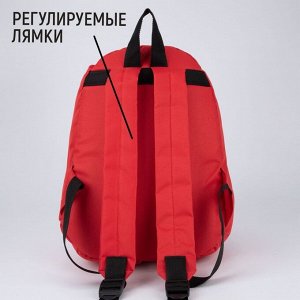 Рюкзак молодёжный «Сложный характер», 33х13х37 см, отд на молнии, н/карман, красный