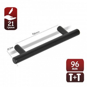 TUNDRA Ручка-рейлинг ТУНДРА, пластик, d=12 мм, м/о 96 мм, цвет черный