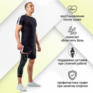 ONLITOP Суппорт для ноги ONLYTOP, 1 шт., р. универсальный