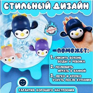 Игрушка для ванной, пингвин для купания, заводной механизм, цвет синий