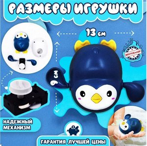 JING PING Игрушка для ванной, пингвин для купания, заводной механизм, цвет синий