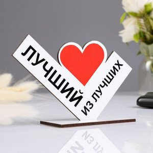 Стела «Лучший из лучших»