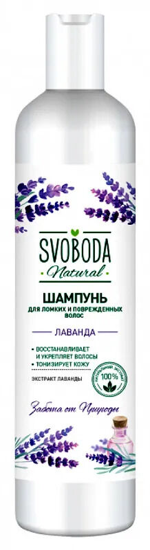 SVOBODA шампунь для всех типов волос ЛАВАНДА 430мл