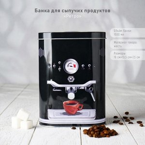 Банка для сыпучих продуктов «Ретро», 19x13,5x7,5 см, цвет чёрный