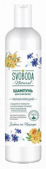 SVOBODA шампунь для сухих волос с экстрактом василька 430мл