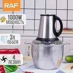 Электрический измельчитель RAF Food Processor