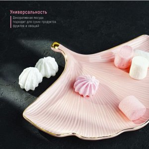 Блюдо керамическое сервировочное «Лист», 26x20 см, цвет розовый