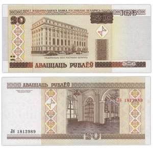 К16 20 рублей Беларусь 2000