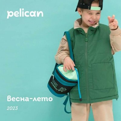 PELICAN // ВЕСНА-ЛЕТО 2023 !!!