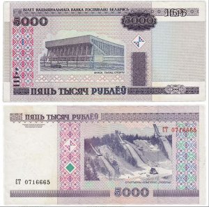К20 5000 рублей Беларусь 2000