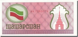 К24 100 рублей Татарстан 1993