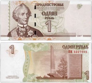 К25 1 рубль Приднестровье 2007